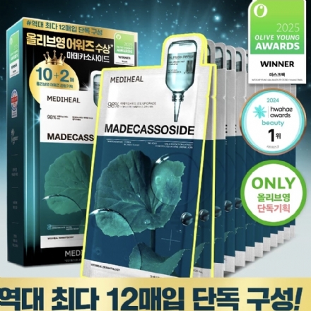 【韩国】MEDIHEAL  美迪惠尔 可莱丝 积雪草舒缓面膜 保湿维稳 美白补水 增量装12片/盒/ Madecassoside Facial Mask - Sweet Living