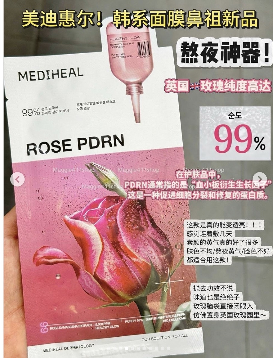 【韩国】Mediheal 美迪惠尔 玫瑰精华 水光亮白 PDRN毛孔焕彩面膜 10+2 片增量版 -  - 3@ - Sweet Living