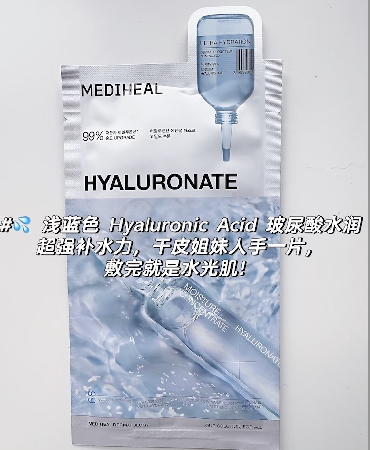 【韩国】Mediheal 四重玻尿酸特强保湿精华水库面膜 11片 -  - 3@ - Sweet Living