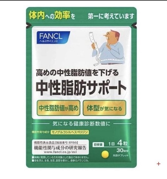 【日本】FANCL/芳珂 最新款  中性脂肪支援 健脂支援护肝降脂肪 120粒  90日量 -  - 1@ - Sweet Living