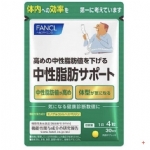 【日本】FANCL/芳珂 最新款  中性脂肪支援 健脂支援护肝降脂肪 120粒  90日量 -  - 2    - Sweet Living