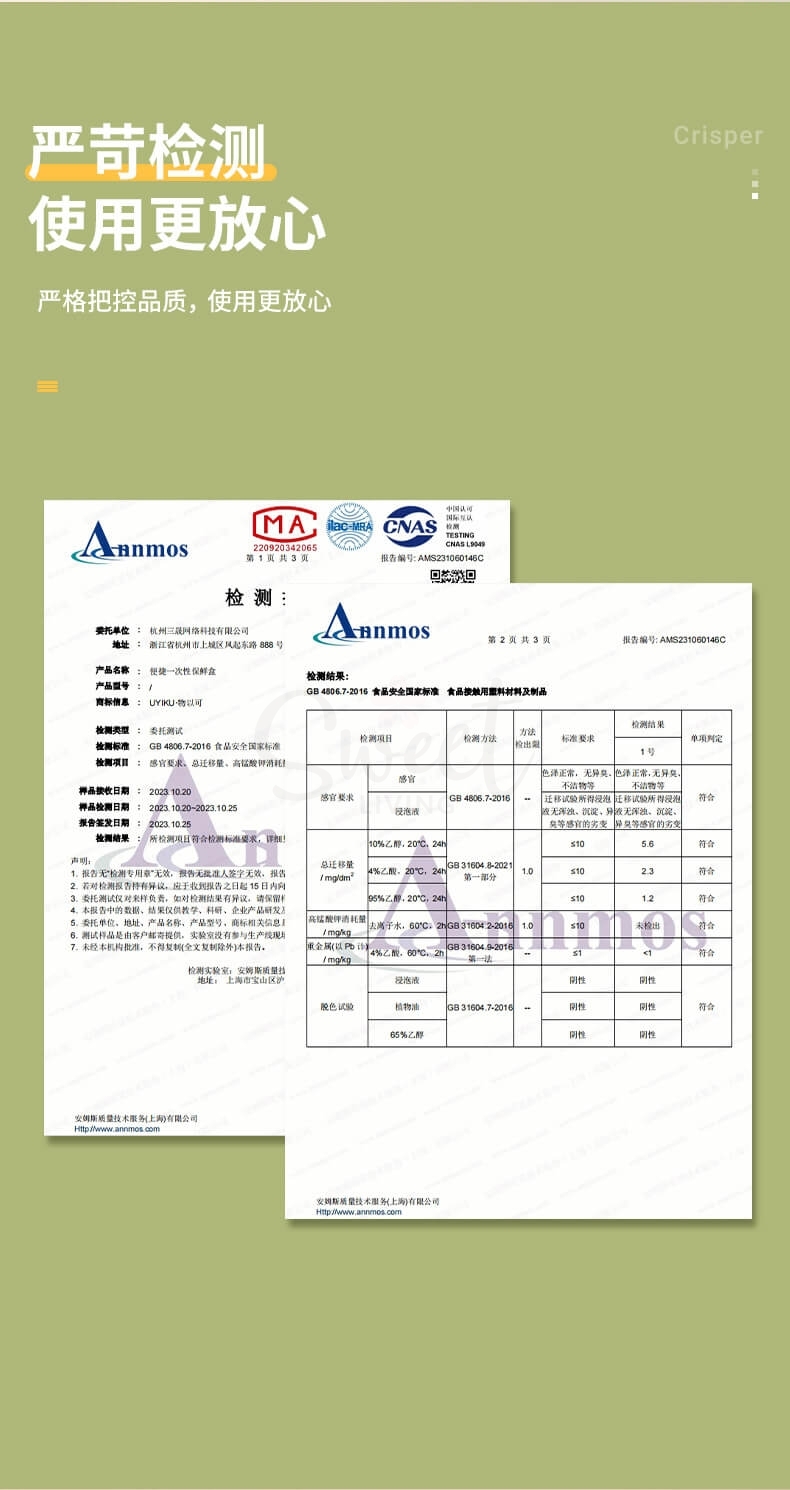 【中国】UYIKU物以可  出口日本 一次性保鲜盒 食品级PP可冷藏冷冻 分装盒 保鲜盒 12个装 -  - 8@ - Sweet Living