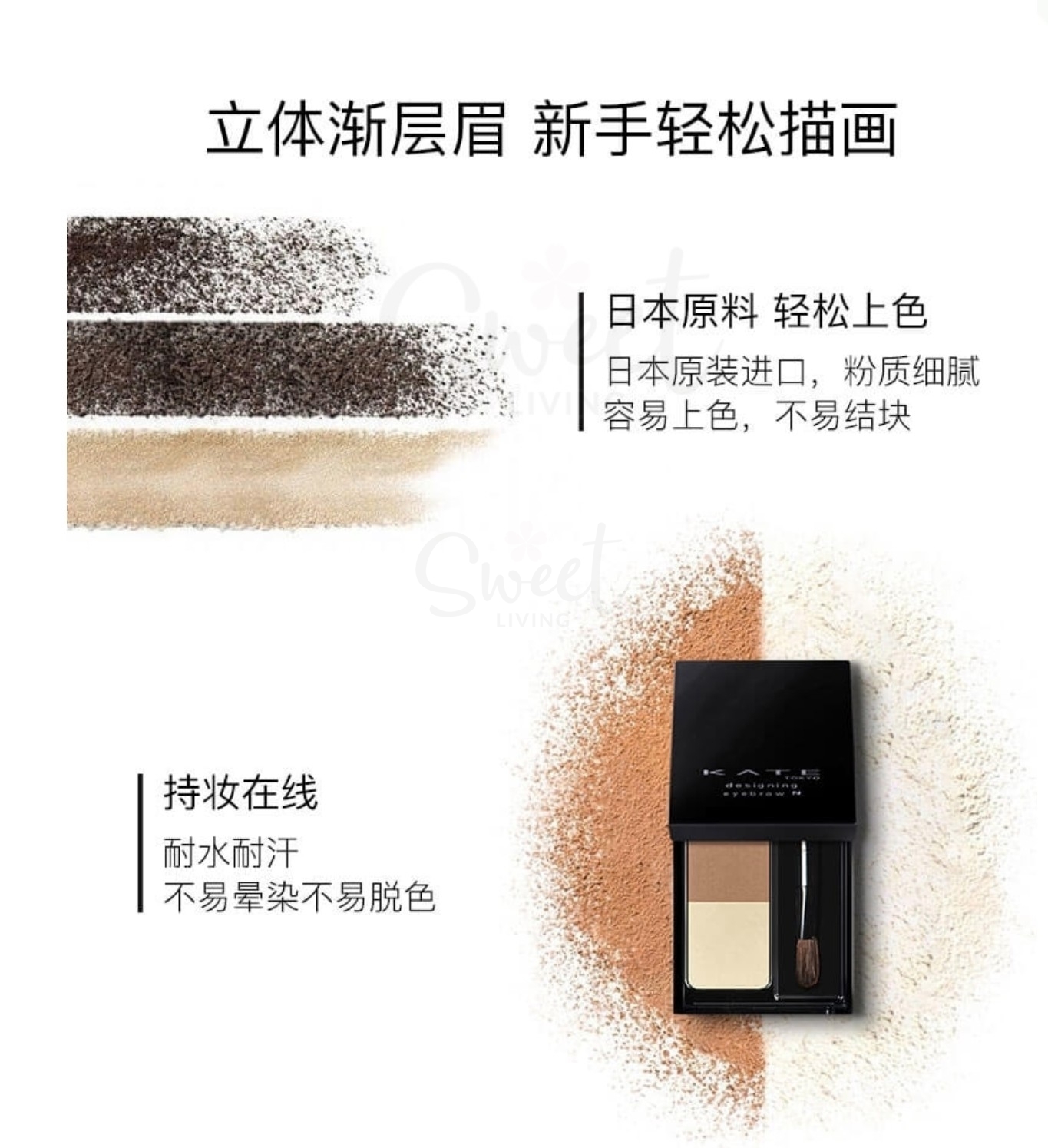 【日本】凯朵 KATE 立体造型三色眉粉 自然持久不易脱色眉粉鼻影高光三合一/Eyebrow Powder -  - 2@ - Sweet Living