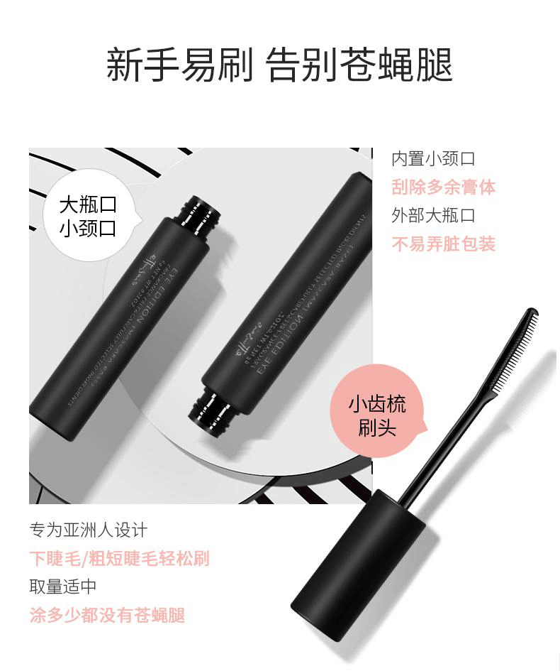 【日本】艾杜纱 Ettusais 睫毛打底膏 卷翘浓密纤长 睫毛定型液 / Eyelash Primer -  - 3@ - Sweet Living