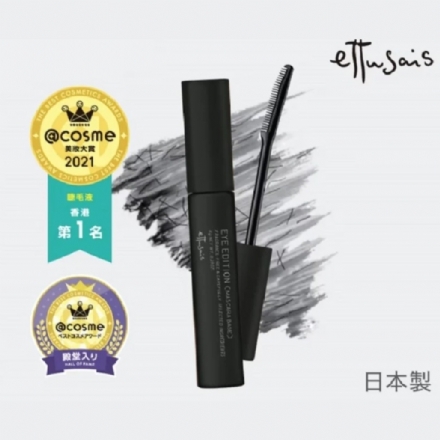 【日本】艾杜纱 Ettusais 睫毛打底膏 卷翘浓密纤长 睫毛定型液 / Eyelash Primer -  - 2    - Sweet Living
