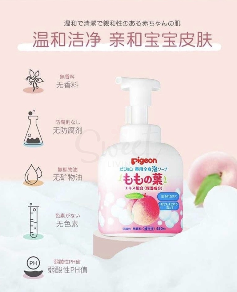 【日本】Pigeon 贝亲 温和保湿 桃叶 婴儿 洗发沐浴露 450m -  - 2@ - Sweet Living