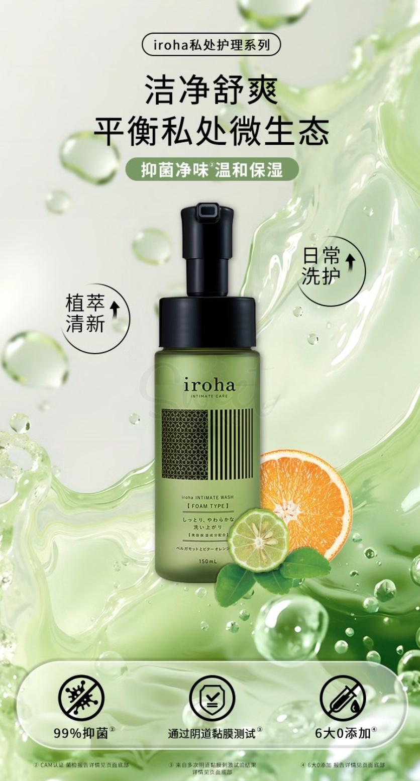 【日本】IROHA 女性私密护理液 私处清洁泡沫 温和洁净 佛手柑/玫瑰/柑橘 150ml -  - 4@ - Sweet Living