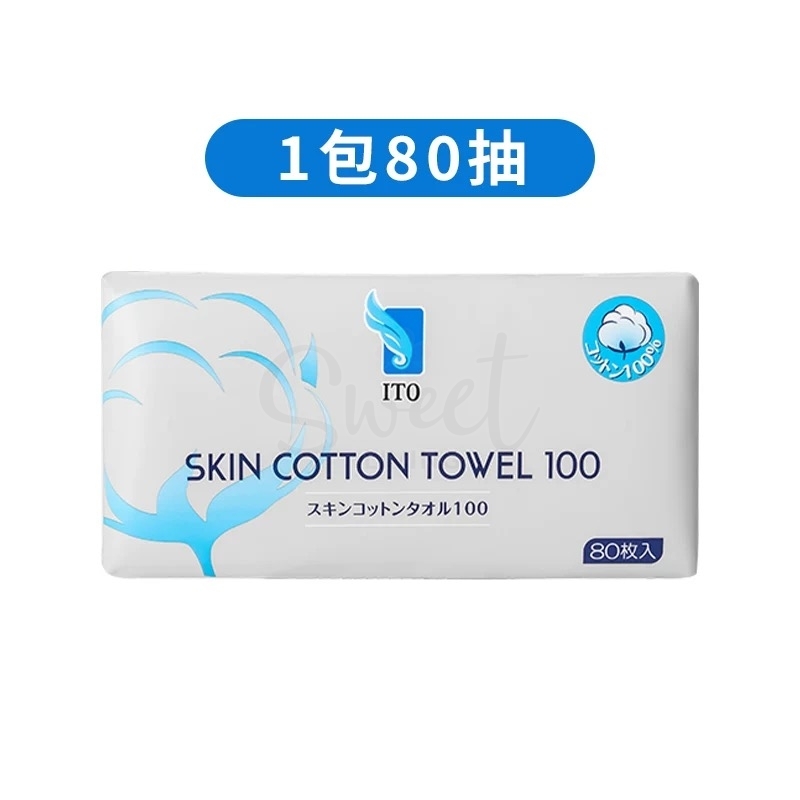 【日本】ITO 艾特柔 洁面巾 洗脸巾 纯棉 加厚加大 干湿两用 棉柔巾 80抽 -  - 1@ - Sweet Living