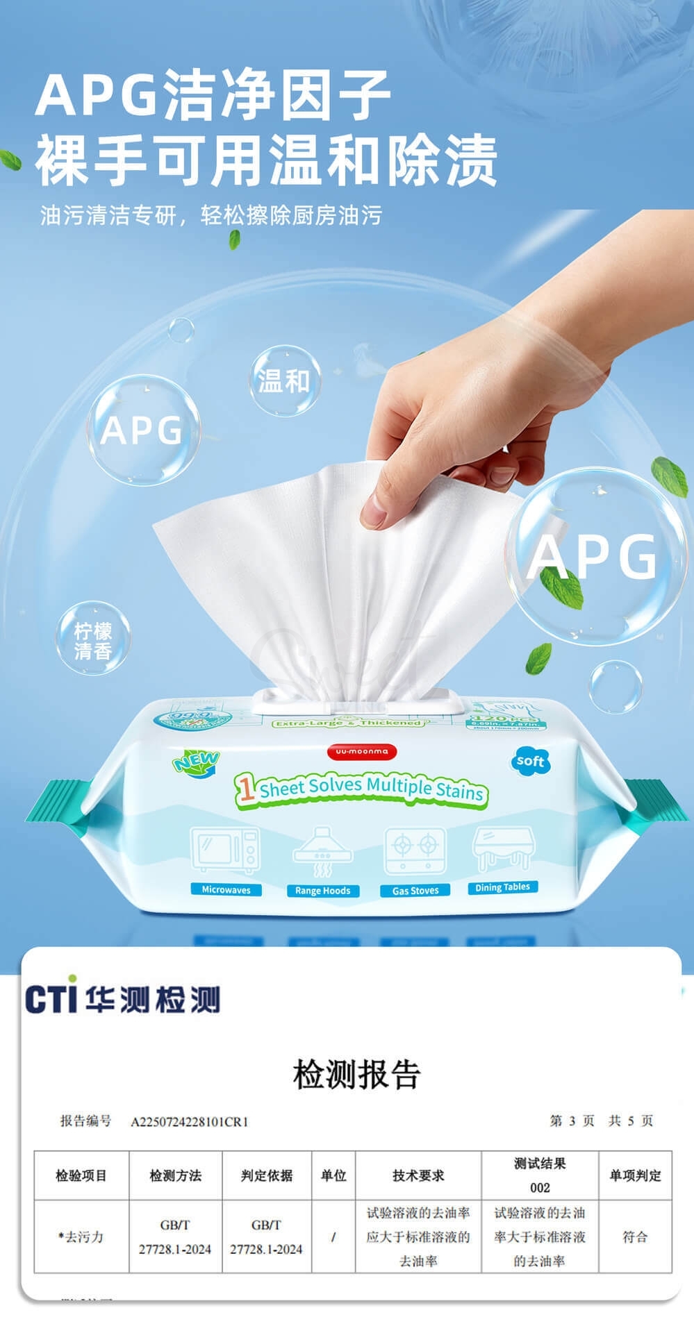 【中国】物以可/UYIKU 省力厨房清洁湿巾 家用厨房去油污湿巾 大包装 一次性去油渍 120抽 -  - 4@ - Sweet Living