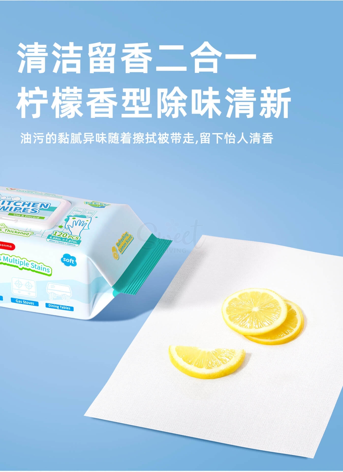 【中国】物以可/UYIKU 省力厨房清洁湿巾 家用厨房去油污湿巾 大包装 一次性去油渍 120抽 -  - 10@ - Sweet Living