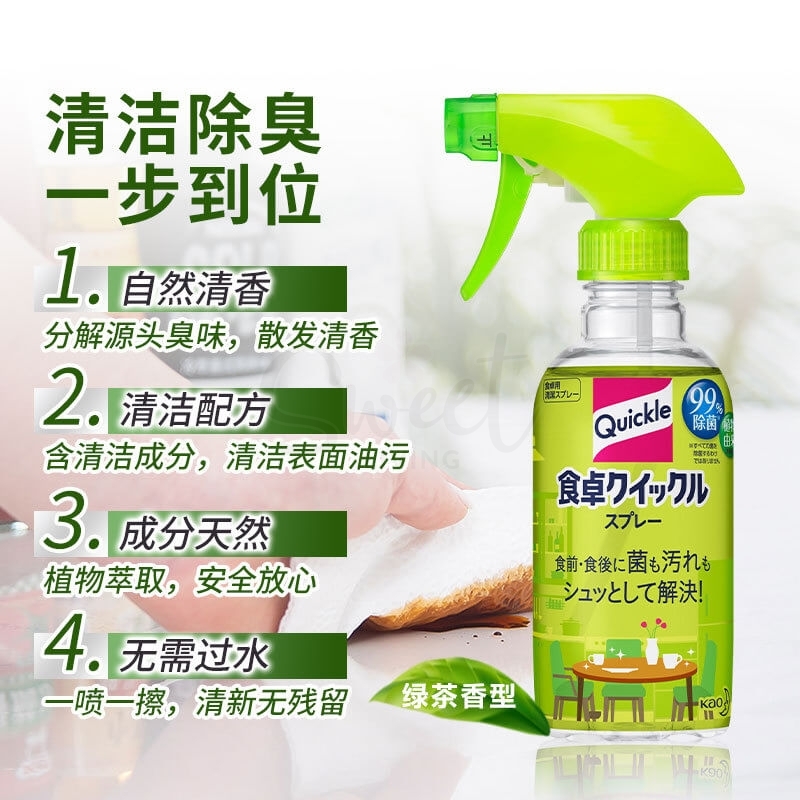 【日本】花王 Quickle 餐桌玩具除菌清洁剂 擦拭剂 儿童母婴安全 无需二次清洁 绿茶香 300ml -  - 4@ - Sweet Living