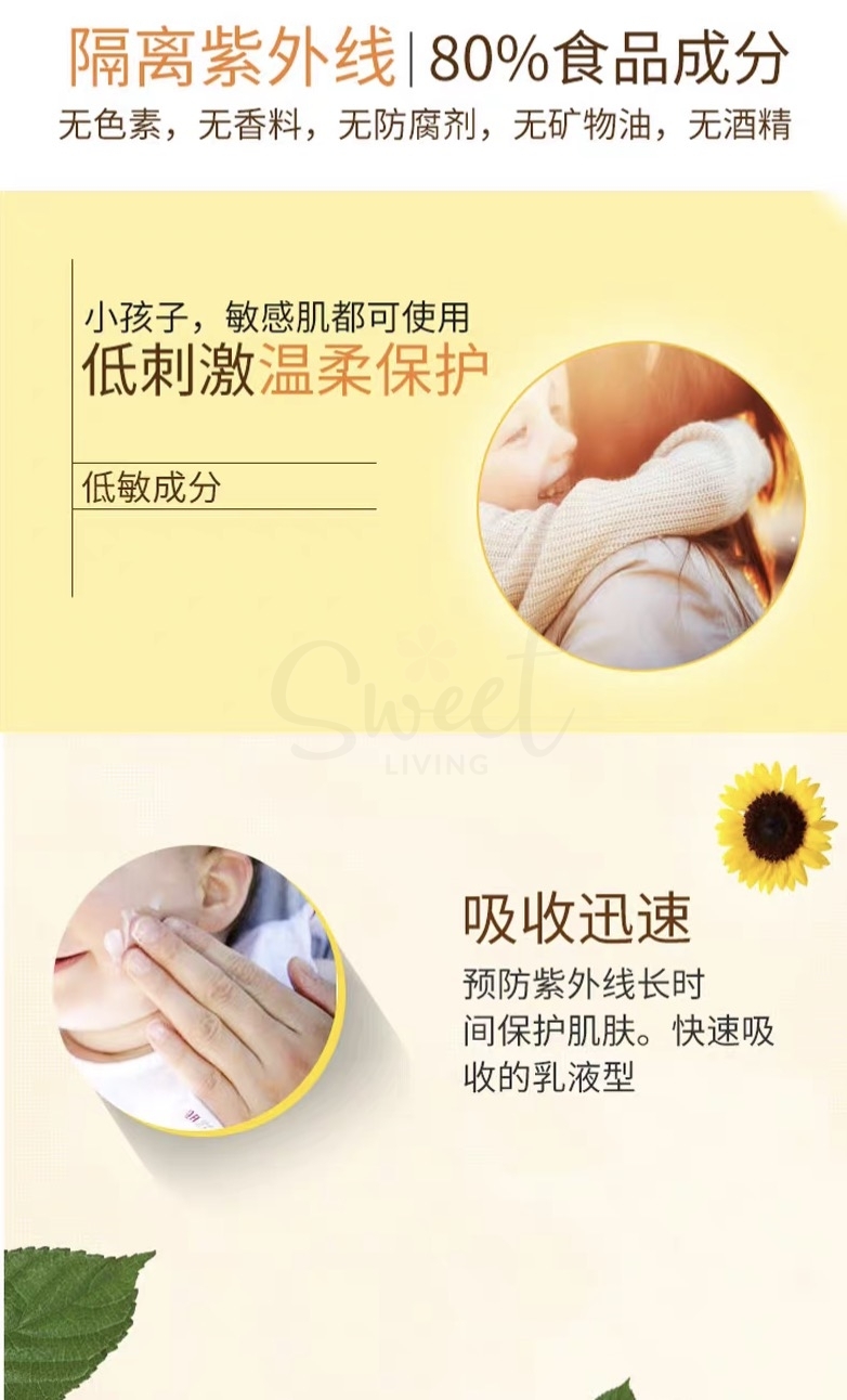 【日本】Kissme 伊势半 MOMMY防晒乳液 食品级成分 安全无添加不油腻 婴儿宝宝孕妇敏感肌均可用 温水可卸 SPF50 PA+++/ Kids' Sunscreen Lotion (100g) -  - 4@ - Sweet Living