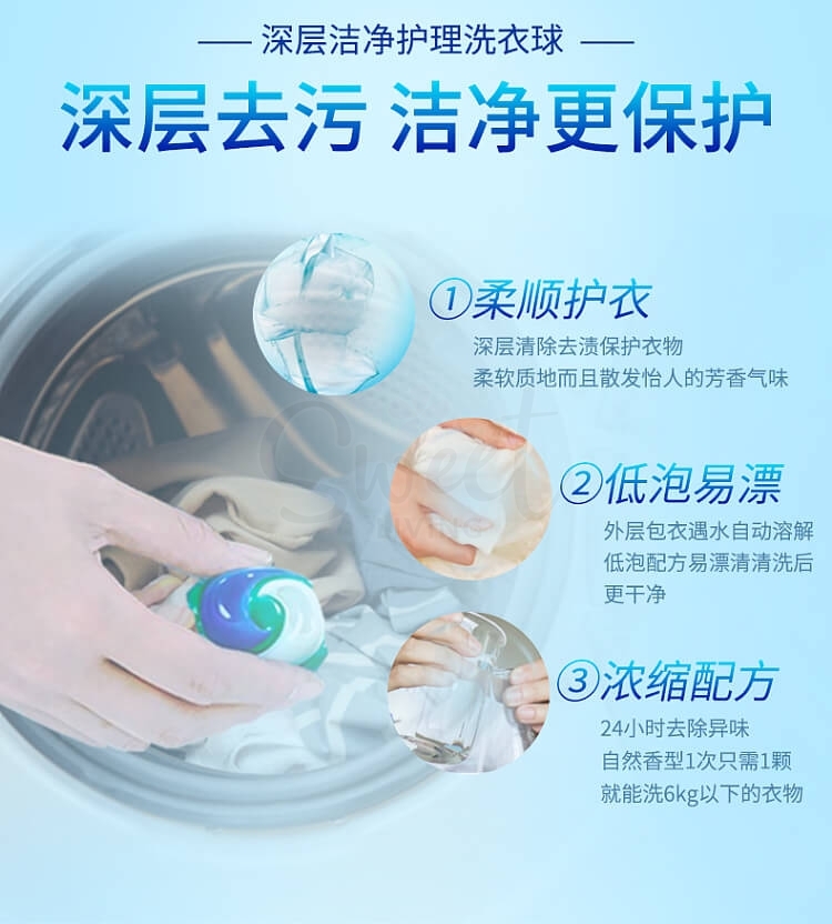 【日本】P&G 宝洁 4D 立体炭酸机能 抗菌 洗衣球 洗衣凝珠 深蓝色 强力去污抗菌 11颗/盒 -  - 2@ - Sweet Living
