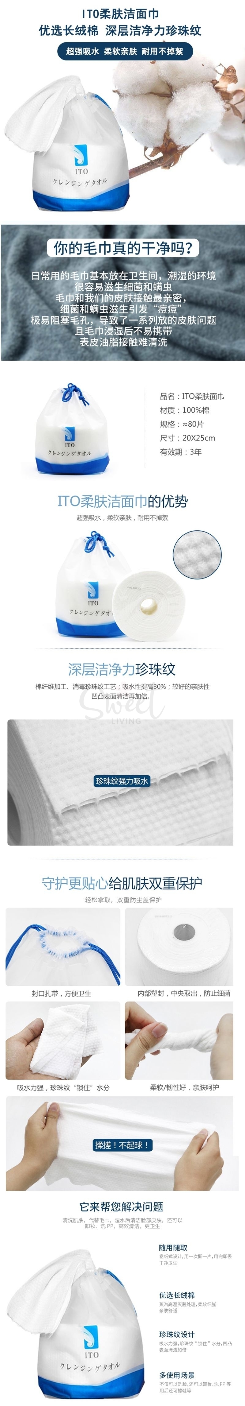 【日本】ITO 洗脸巾珍珠棉柔巾家用纸巾一次性洁面巾大卷加厚 悬挂式/ FACIAL COTTON CLEANSING TOWEL -  - 3@ - Sweet Living