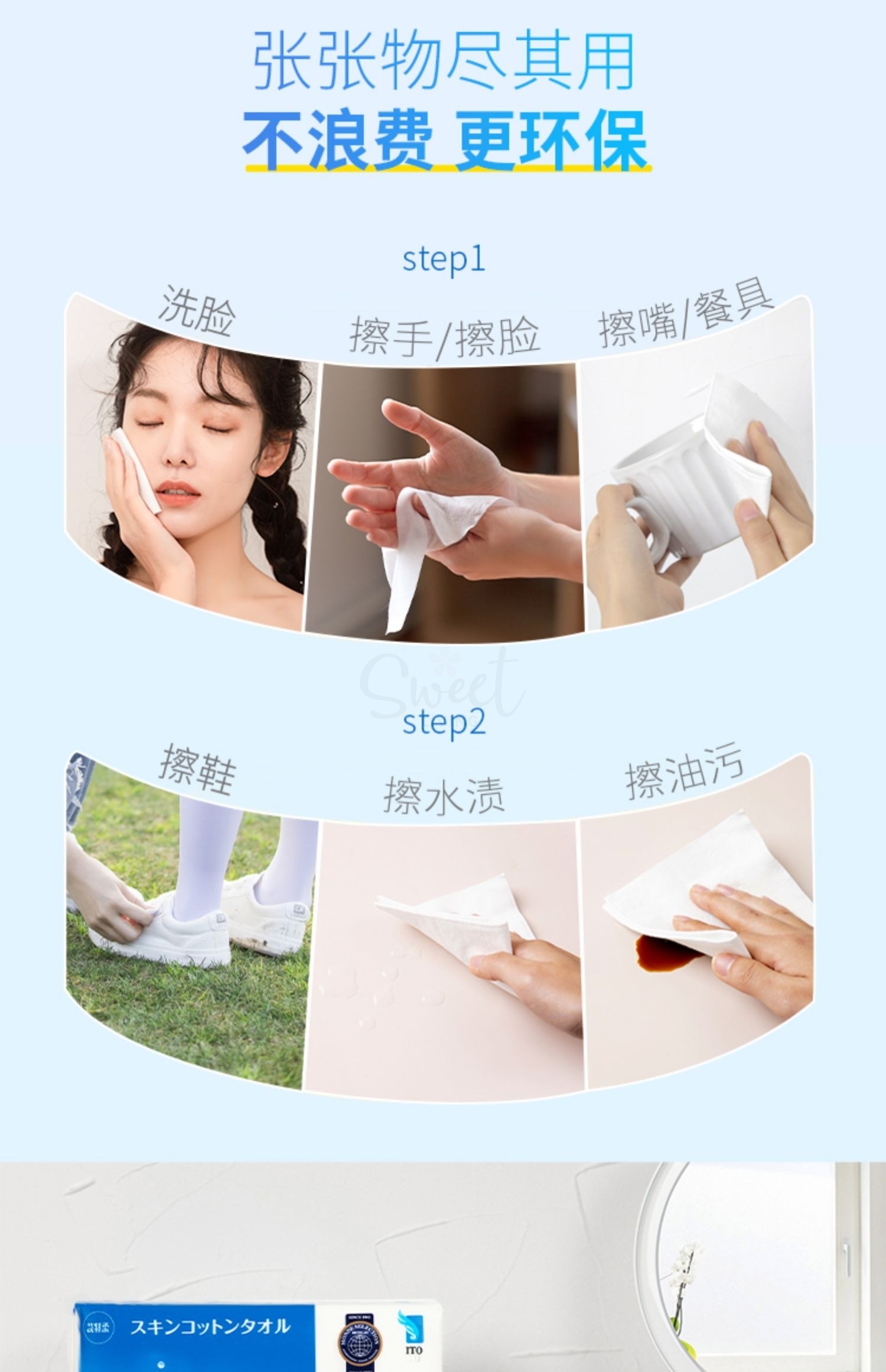 [日本】ITO 洗脸巾 珍珠棉柔巾 家用纸巾一次性洁面巾 抽取式 80抽/包 -  - 5@ - Sweet Living