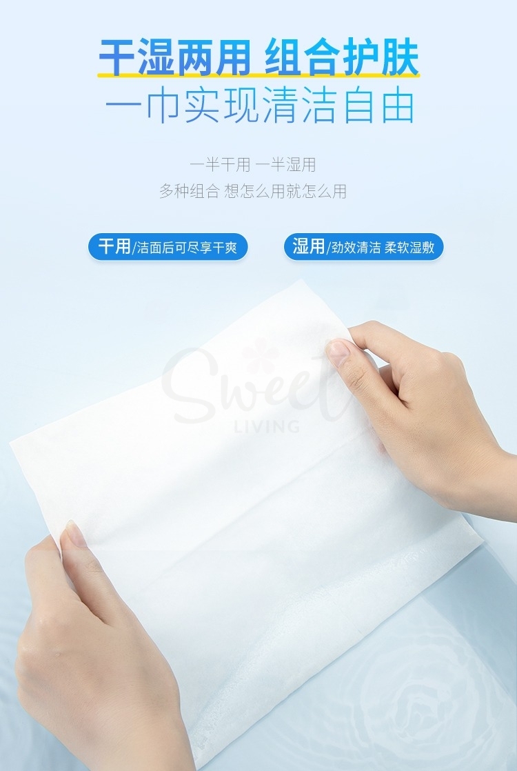 [日本】ITO 洗脸巾 珍珠棉柔巾 家用纸巾一次性洁面巾 抽取式 80抽/包 -  - 7@ - Sweet Living