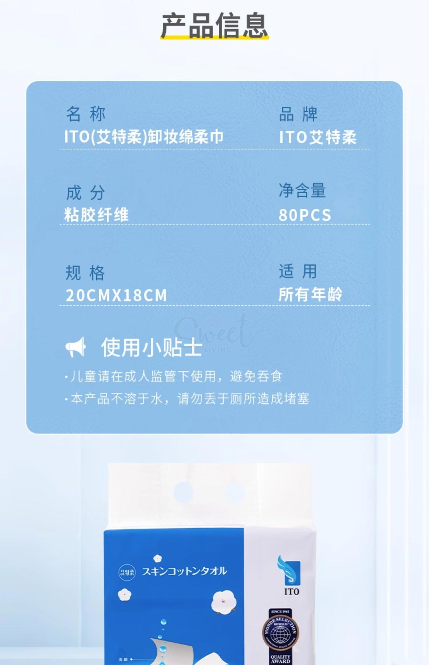 [日本】ITO 洗脸巾 珍珠棉柔巾 家用纸巾一次性洁面巾 抽取式 80抽/包 - @ - 9 - Sweet Living