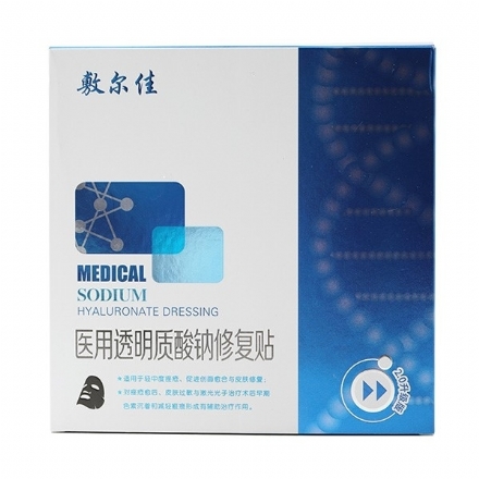 【中国】医药品牌 医美面膜 敷尔佳 VOOLGA 黑膜 医用透明质酸钠修复贴 5片/盒 -  - 2    - Sweet Living