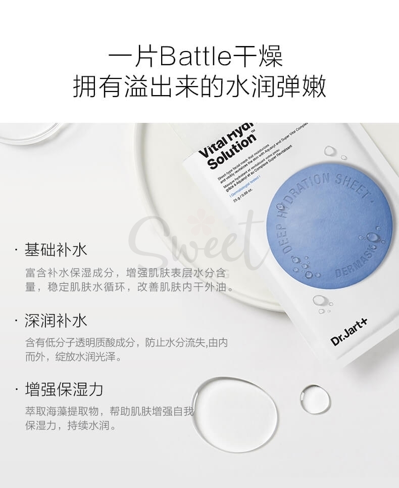 【韩国 】Dr.Jart+ 蒂佳婷 药丸面膜 蓝药丸 深层补水强效保湿面膜/ Hydrating Facial Mask 5pc - @ - 11 - Sweet Living