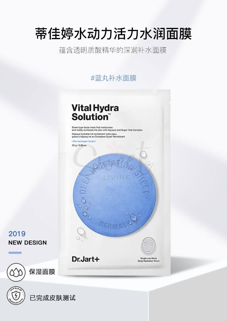 【韩国 】Dr.Jart+ 蒂佳婷 药丸面膜 蓝药丸 深层补水强效保湿面膜/ Hydrating Facial Mask 5pc -  - 12@ - Sweet Living