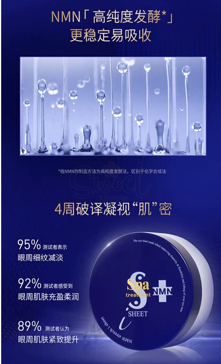 【日本】Spa treatment 干细胞 蛇毒眼膜 NMN逆龄蓝色 紧致眼贴 60片 -  - 3@ - Sweet Living