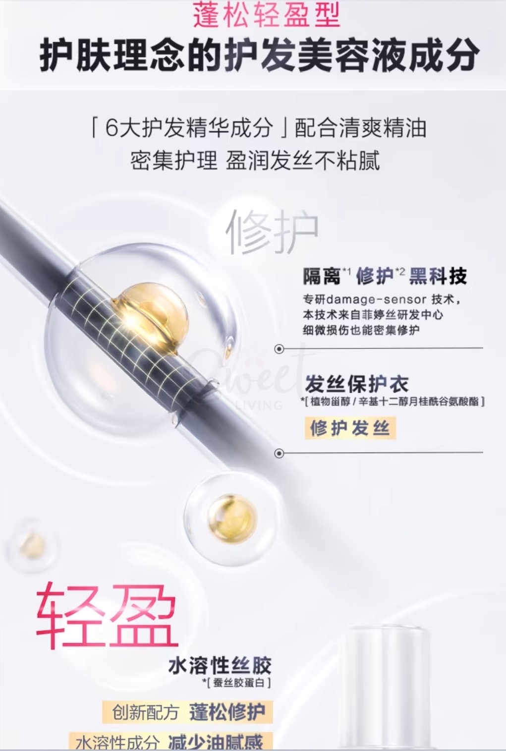 【日本】资生堂 FINETODAY FINO 发油 清爽版 至臻触感浓润精华护发精油 70ml -  - 5@ - Sweet Living