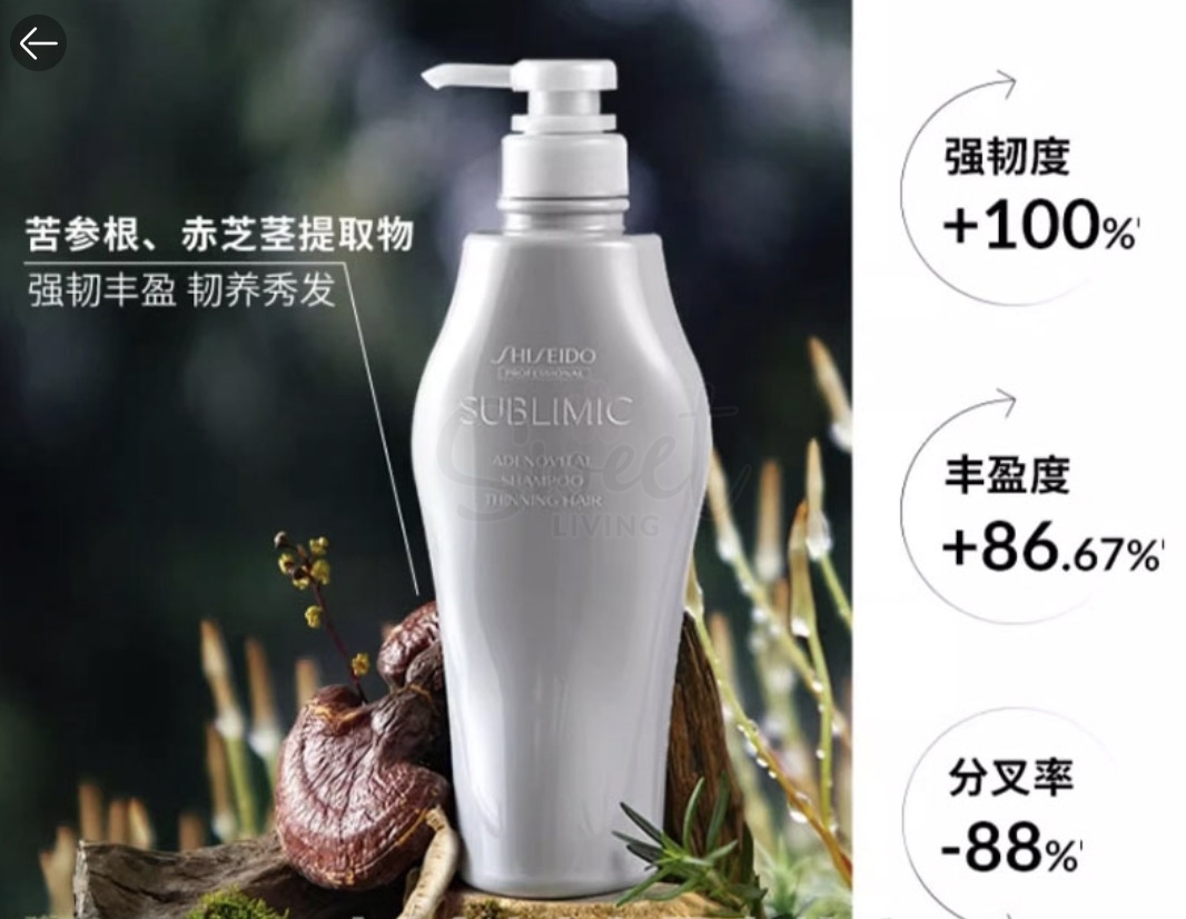 【日本】SHISEIDO资 生堂 SUBLIMIC  芯护理道 头皮 生机洗发露 蓬松生发洗发水 500ml -  - 3@ - Sweet Living
