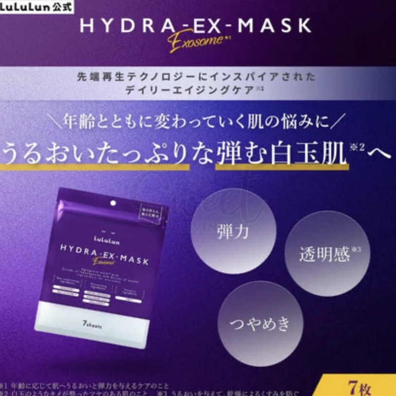 【日本】 LULULUN Hydra-EX 水光肌紧致弹力补水面膜 ​ 密集补水 | 神经酰胺锁水 | 日常急救水润护理 7片/包 -  - 2@ - Sweet Living