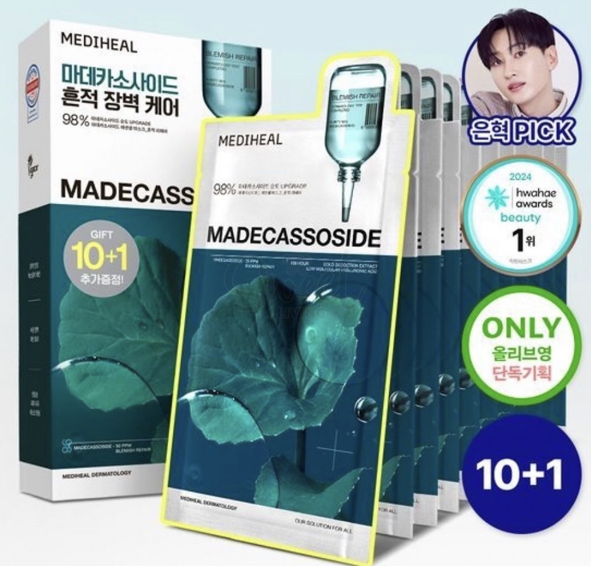 【韩国】MEDIHEAL  美迪惠尔 可莱丝 积雪草舒缓面膜 保湿维稳 美白补水 增量装11片/盒/ Madecassoside Facial Mask -  - 8@ - Sweet Living