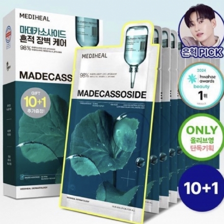 【韩国】MEDIHEAL  美迪惠尔 可莱丝 积雪草舒缓面膜 保湿维稳 美白补水 增量装11片/盒/ Madecassoside Facial Mask - Sweet Living