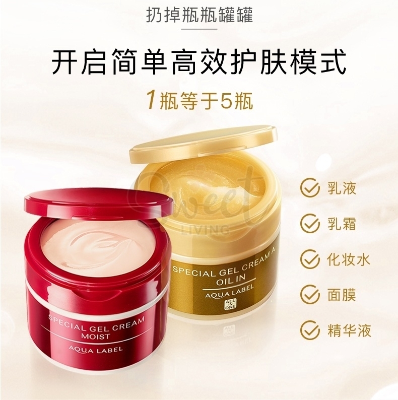 【日本】资生堂 水之印 五合一面霜 红色补水保湿  90g / Shiseido Aqua Label Gel Cream -  - 6@ - Sweet Living