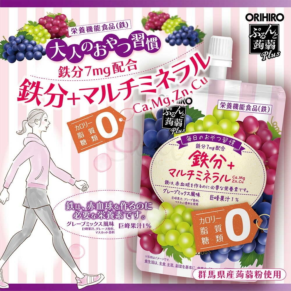 【日本】 ORIHIRO 立喜乐 KONJAC JELLY 低卡高纤 蒟蒻果汁果冻 【补充铁&多种矿物质】【0糖0脂0卡】 葡萄味 130G -  - 2@ - Sweet Living
