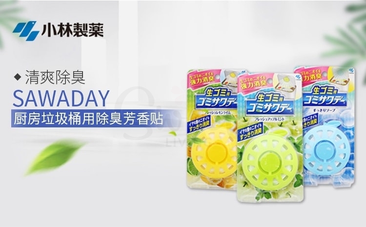 【日本】KOBAYASHI 小林制药 厨余除臭盒 垃圾桶除臭 黄色 柠檬香味 -  - 5@ - Sweet Living