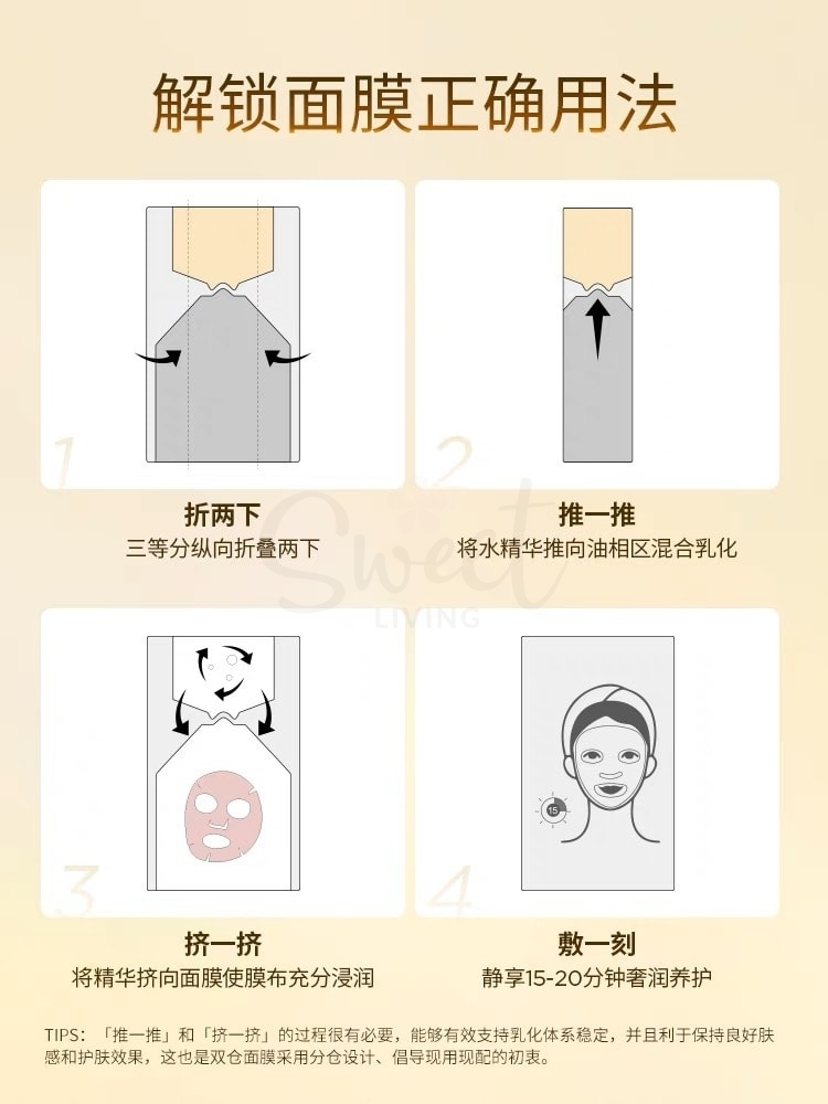 【中国】医药品牌 夸迪 双仓水油双锁花萃润透面膜 修护保湿 1盒5片 -  - 5@ - Sweet Living