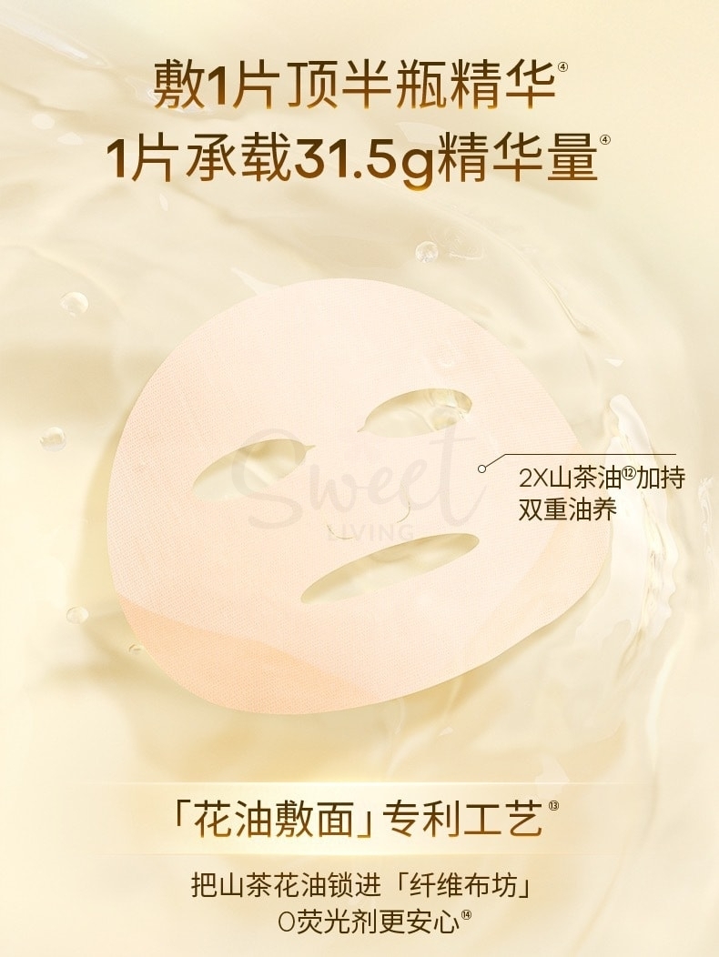 【中国】医药品牌 夸迪 双仓水油双锁花萃润透面膜 修护保湿 1盒5片 - @ - 7 - Sweet Living