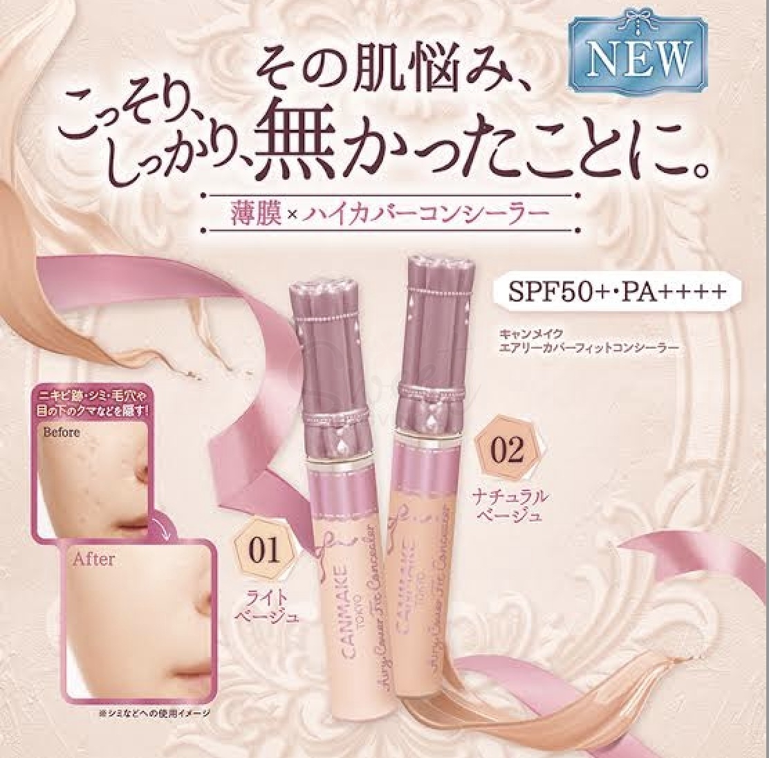 【日本】CANMAKE 井田 美肌遮瑕膏遮瑕液 轻薄持妆 防晒 SPF50 -  - 2@ - Sweet Living