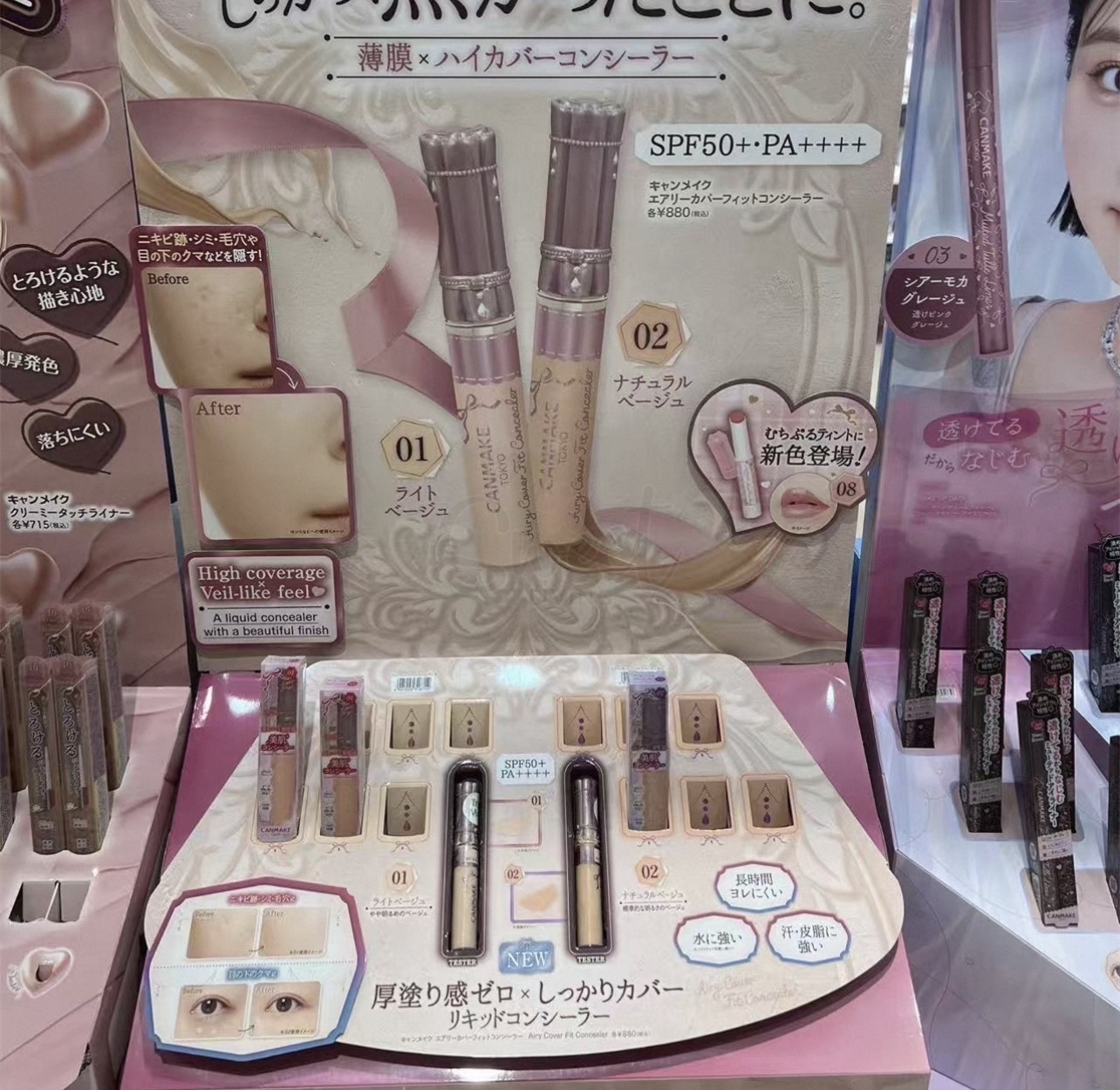 【日本】CANMAKE 井田 美肌遮瑕膏遮瑕液 轻薄持妆 防晒 SPF50 -  - 7@ - Sweet Living