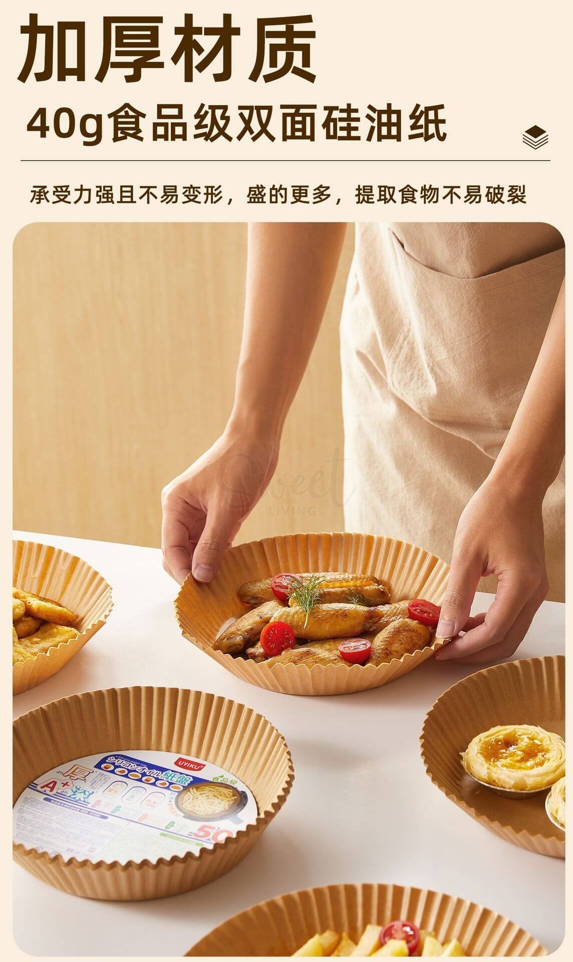 【中国】物以可/UYIKE 空气炸锅纸 油纸烤盘 耐高温 吸油纸 食品级 专用纸 50枚 -  - 8@ - Sweet Living