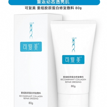 【中国】可复美 巨子生物 重组胶原蛋白修复敷料G型 激光术后医用敷料创面愈合 膏状 80g【械字号】 - Sweet Living