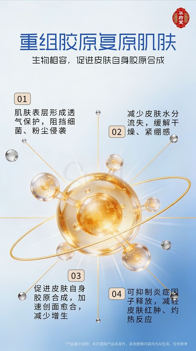 【中国】可复美 巨子生物 重组胶原蛋白修复敷料G型 激光术后医用敷料创面愈合 膏状 80g【械字号】 -  - 4@ - Sweet Living