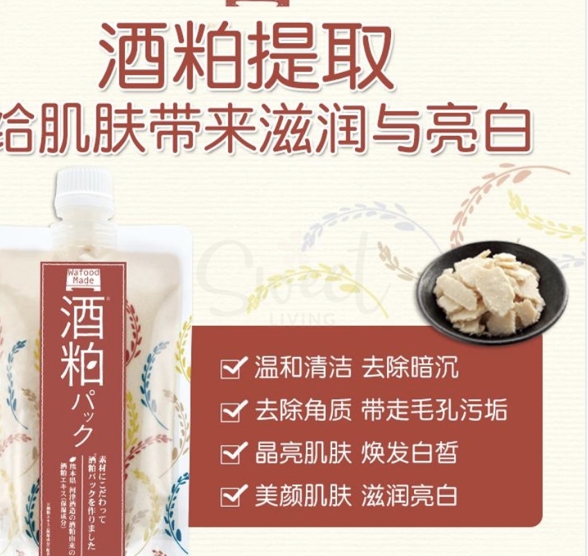 【日本】 PDC 酒粕面膜 美白保湿补水 淡化暗沉 提亮肤色/ PDC Wafood Made Lees Cleanser Pack (170g) -  - 4@ - Sweet Living