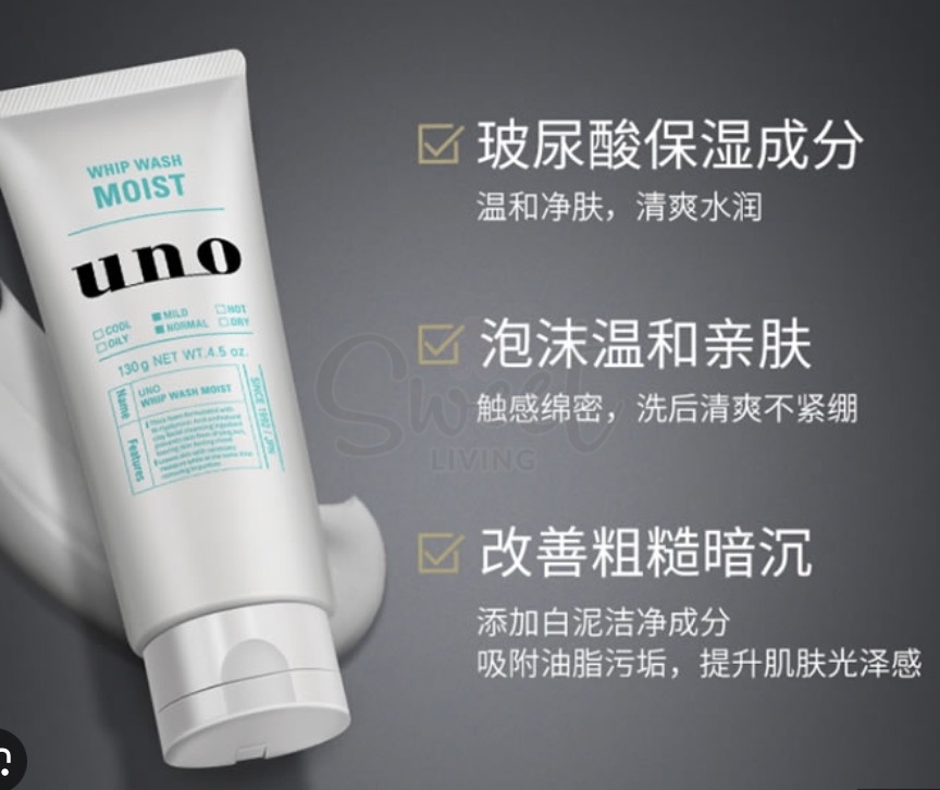 【日本】资生堂 FINETODAY UNO 吾诺 超保水新润洗颜 男士洁面 洗面奶 130g -  - 3@ - Sweet Living