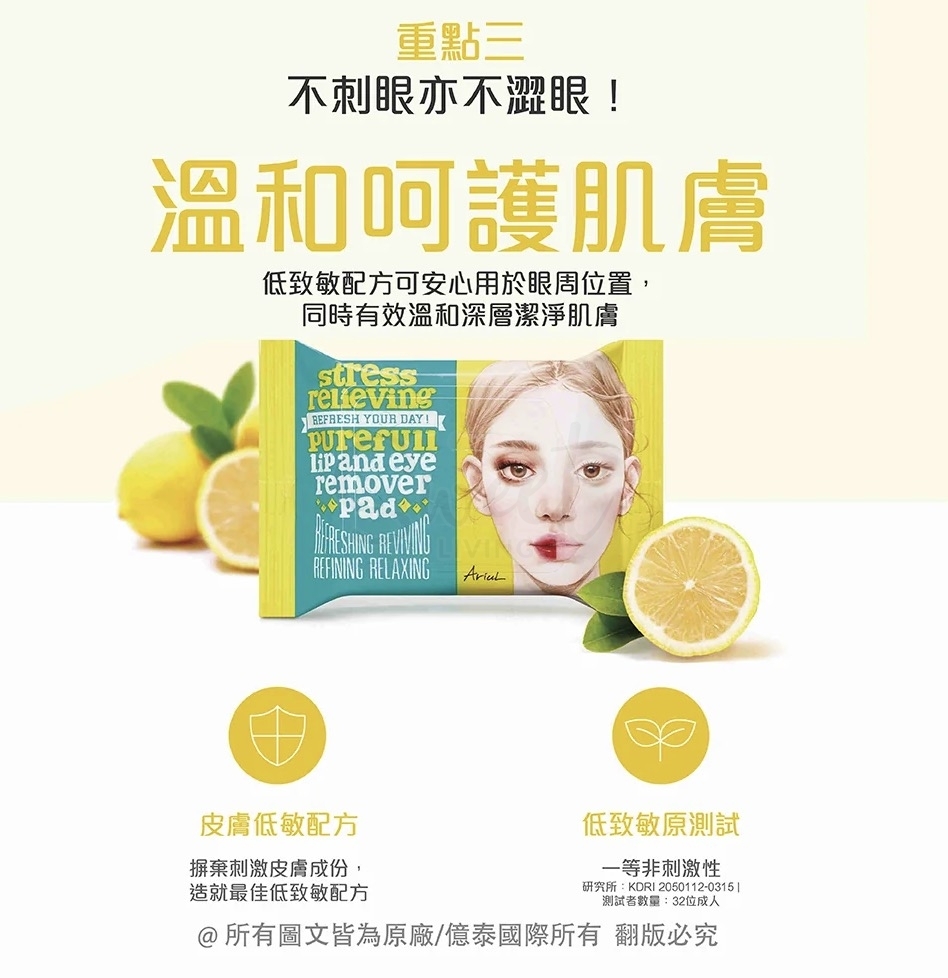 【韩国】ARIUL 艾藜儿 眼唇一次性卸妆湿巾棉片 舒缓纯净抽取式卸妆棉片 水油混合 30片 温和不刺激 彩妆0残留 -  - 7@ - Sweet Living