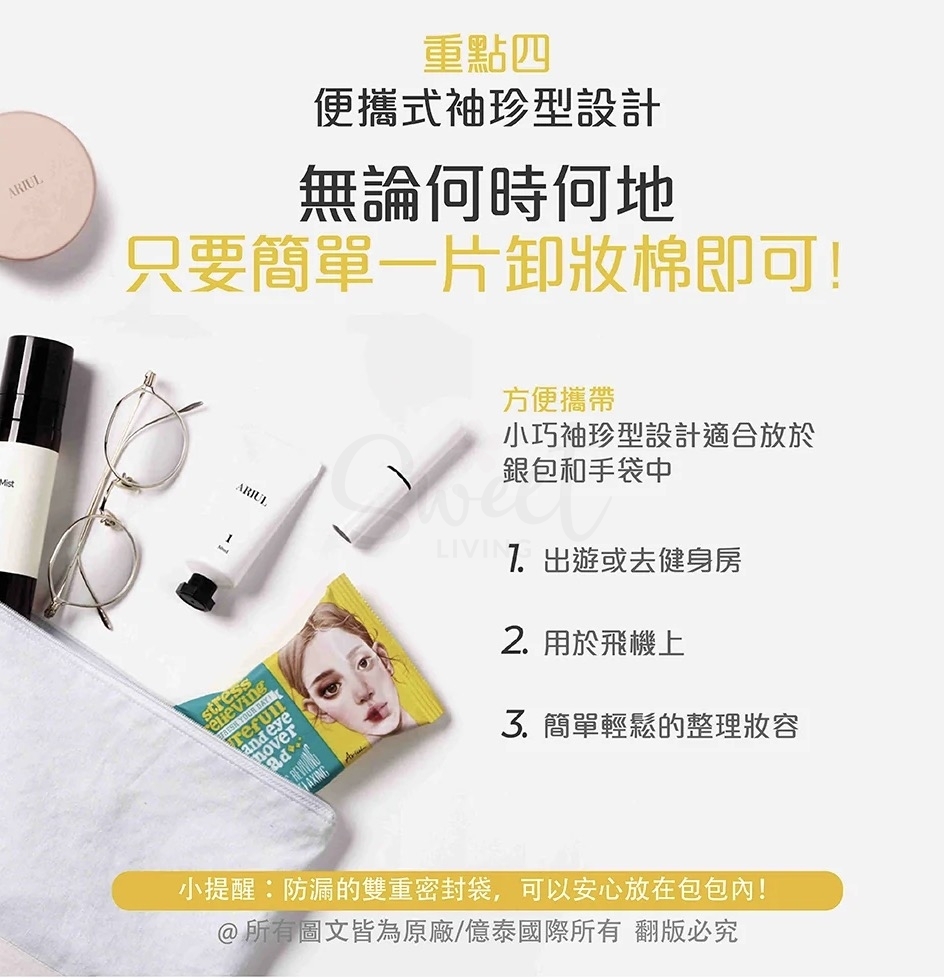 【韩国】ARIUL 艾藜儿 眼唇一次性卸妆湿巾棉片 舒缓纯净抽取式卸妆棉片 水油混合 30片 温和不刺激 彩妆0残留 -  - 8@ - Sweet Living