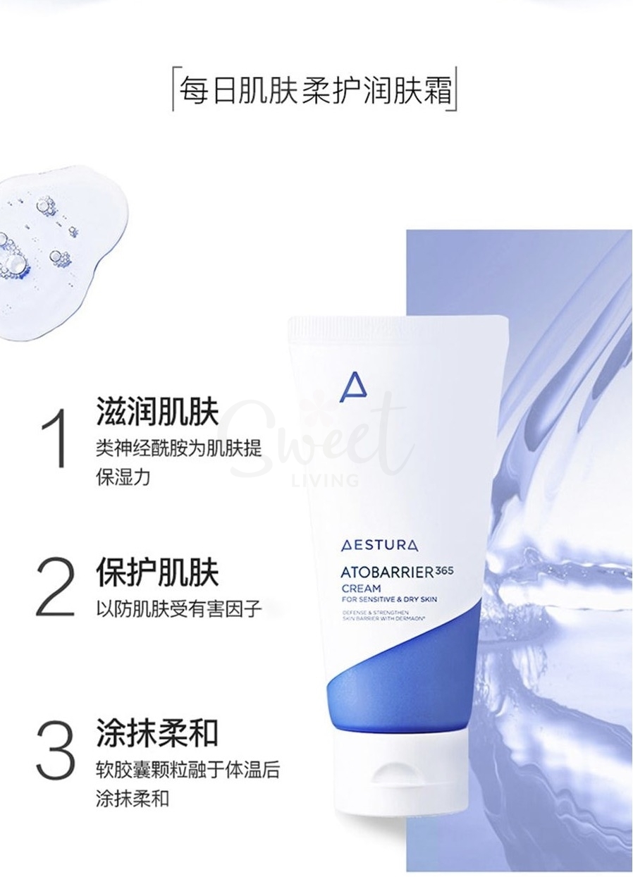 【韩国】 AESTURA  瑷丝特兰 ATO 屏障365面霜 柔护特润霜 保湿面霜 80ml -  - 4@ - Sweet Living