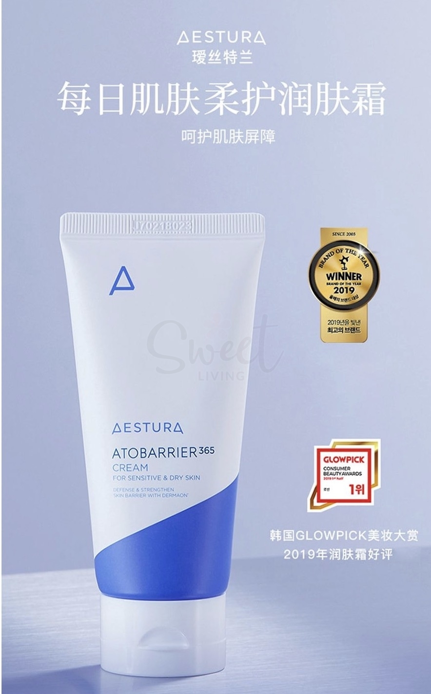 【韩国】 AESTURA  瑷丝特兰 ATO 屏障365面霜 柔护特润霜 保湿面霜 80ml -  - 8@ - Sweet Living