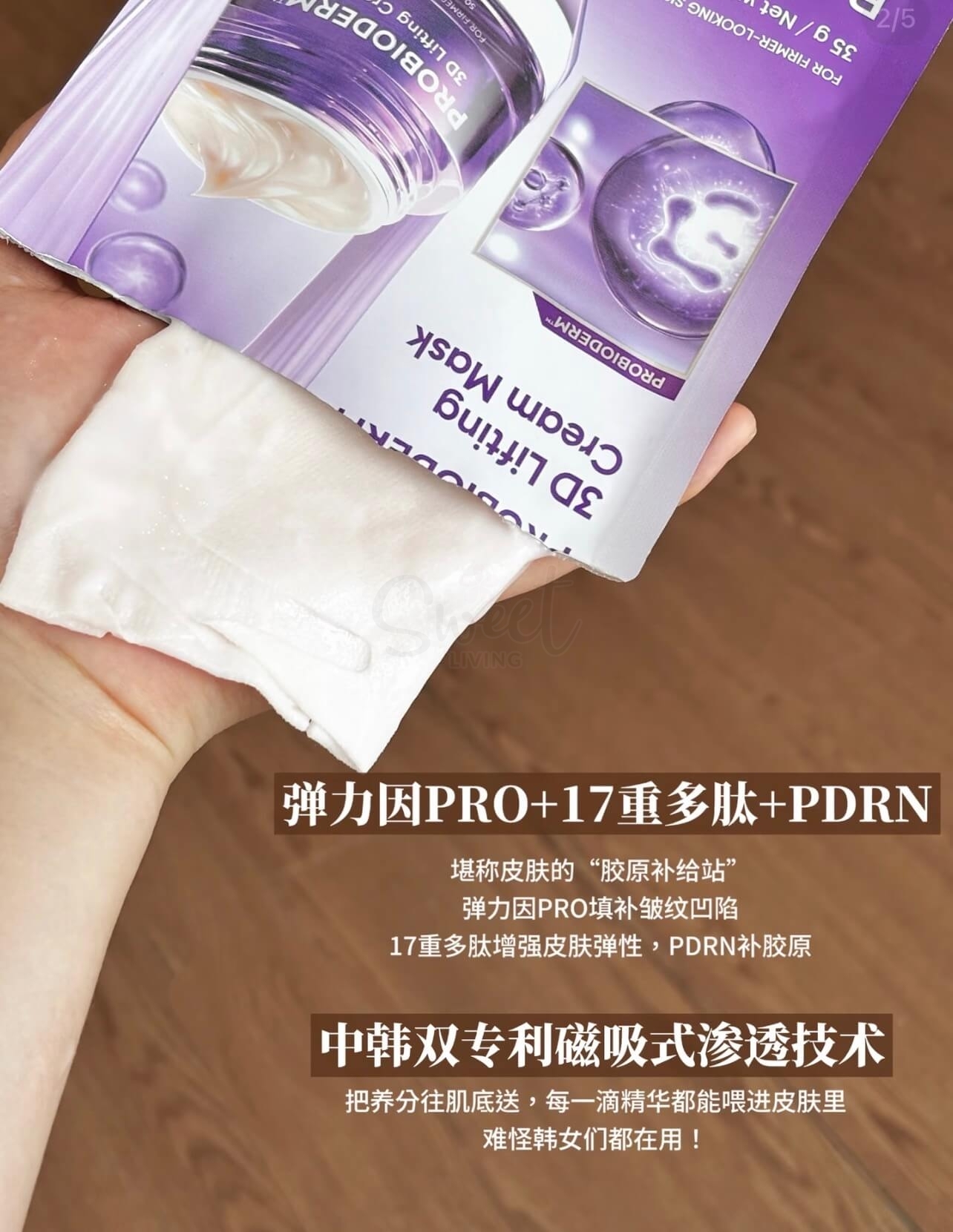 【韩国】 BIOHEAL BOH 3D提拉紧致面霜面膜贴 加赠套装 (5+1片) -  - 9@ - Sweet Living
