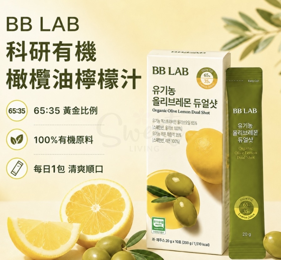 【韩国】BBLAB 有机橄榄油柠檬汁 美白排毒抗氧化  20g×10条/盒 -  - 6@ - Sweet Living