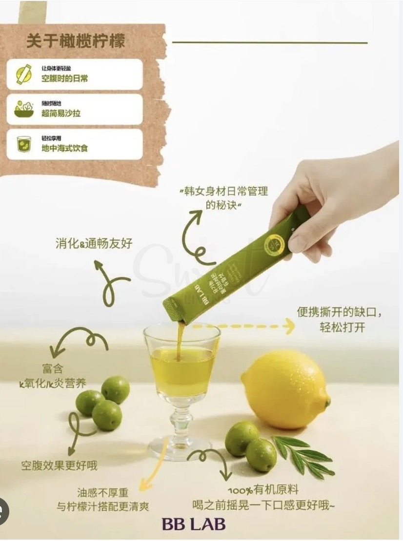 【韩国】BBLAB 有机橄榄油柠檬汁 美白排毒抗氧化  20g×10条/盒 -  - 7@ - Sweet Living