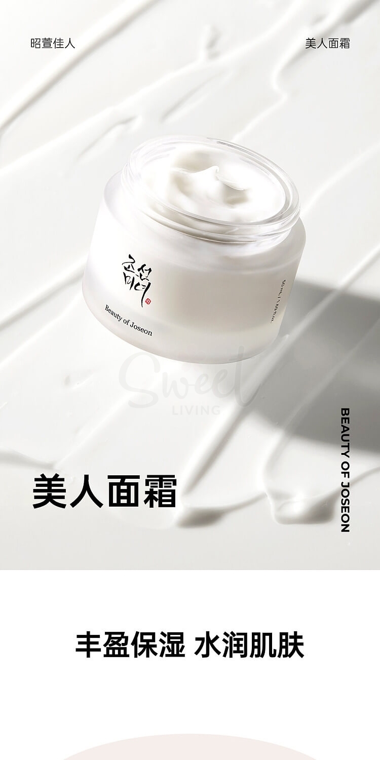 【韩国】Beauty of Joseon 朝鲜美人 保湿滋润面霜 50m -  - 3@ - Sweet Living